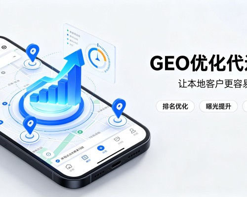宁国GEO优化